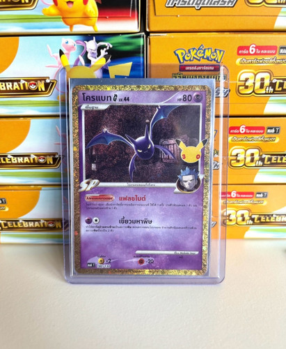 Pokémon tcg anniversario - pokémon,
