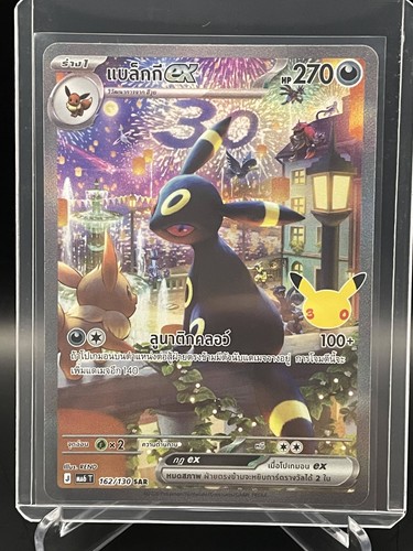 Pokemon tcg umbreon - pokemon,