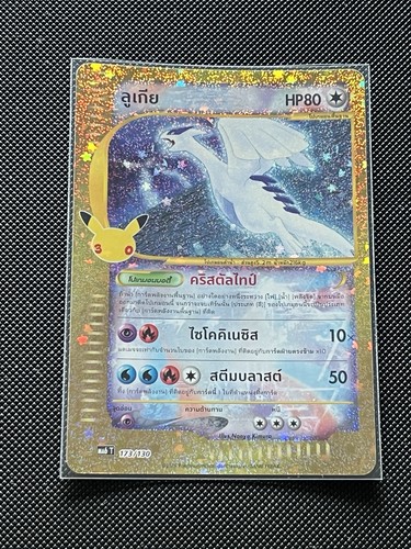 Pokemon celebrazione - pokemon, 30°