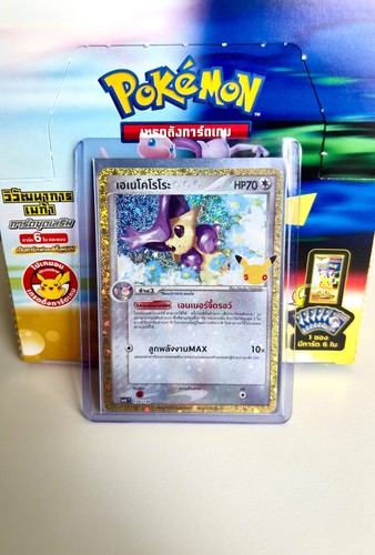 Pokémon tcg anniversario - 30°,