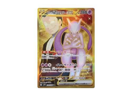 Psa team rocket s - –,
