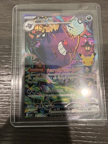 Gengar ma6t 161 - gengar,