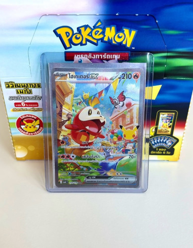Pokémon tcg fuecoco sar - pokémon, ex