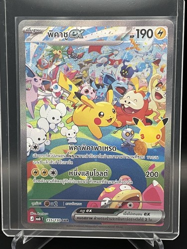Pokemon tcg pikachu - pokemon,