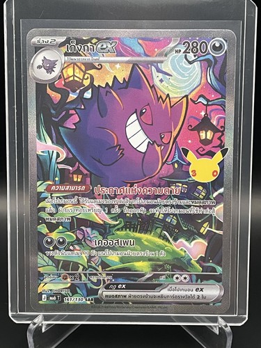 Pokemon tcg gengar - pokemon,