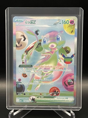 Pokemon tcg mew - pokemon, ex