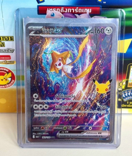 Pokémon tcg jirachi sar - ex,