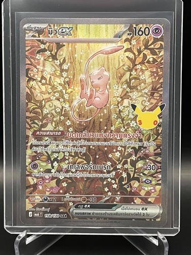 Carta pokemon mew - carta, 129/103