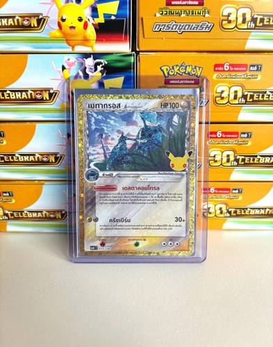 Pokémon tcg anniversario - pokémon,