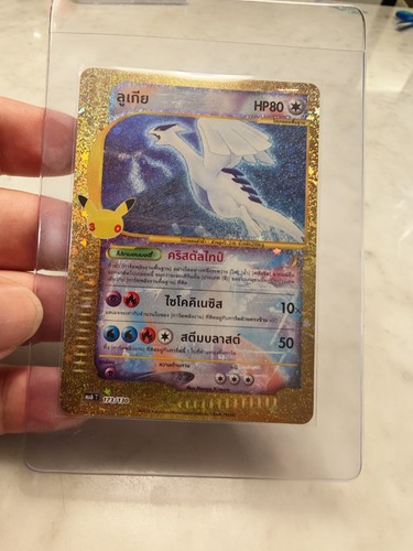 Pokémon lugia 173 - lugia, 173/130