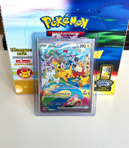 Pokémon tcg pikachu sar - pikachu,