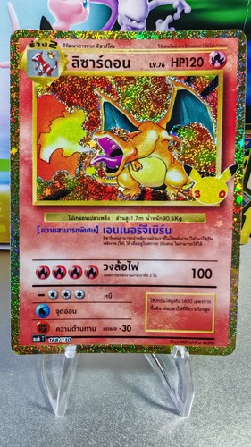 Pokemon charizard 168 130 - pokemon,