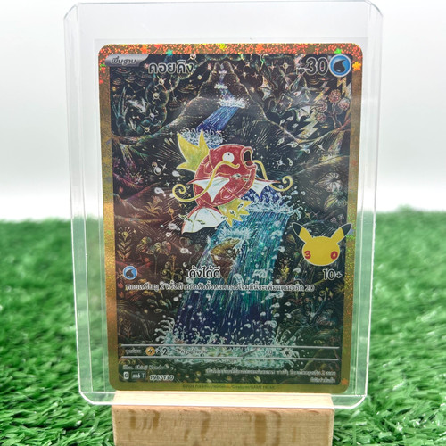 Pokemon tcg magikarp - magikarp, 196/130