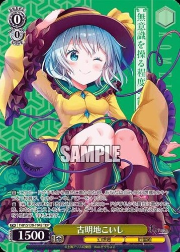 Koishi komeiji tdp - koishi,