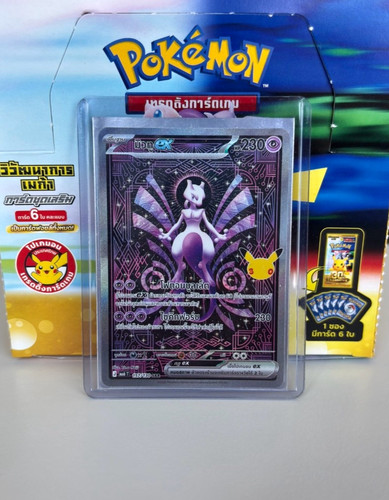 Pokémon mewtwo sar 157 130 - pokémon,