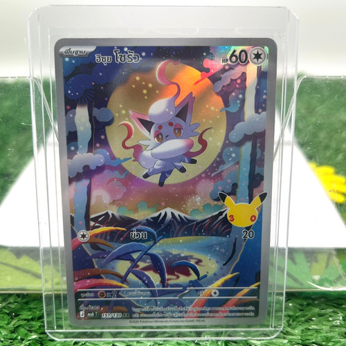 Carta pokemon hisuian zorua - hisuian, ar