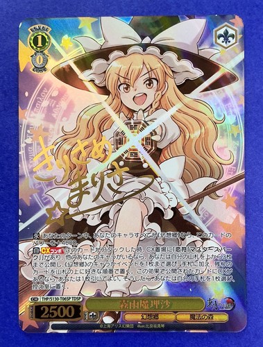 Weiss schwarz touhou - weiss, project
