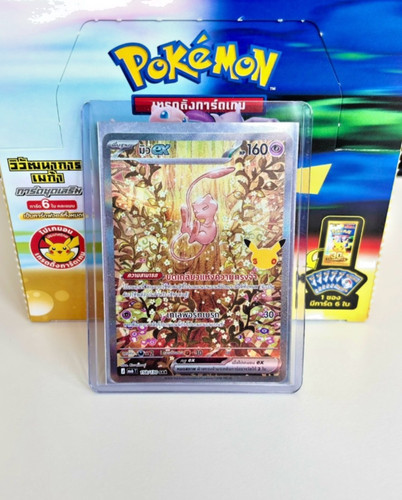 Pokémon tcg mew - ex, sar