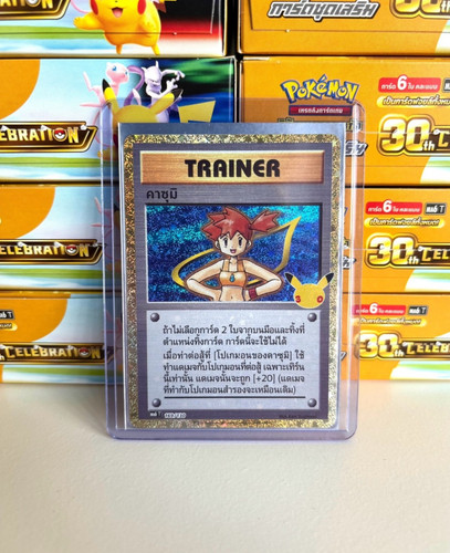 Pokémon tcg anniversario - tcg, 30°
