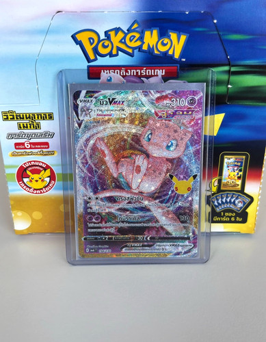 Pokémon mew vmax 194 130 - mew, 194/130