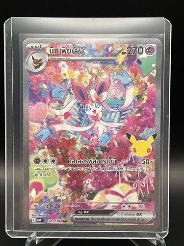 Pokemon tcg sylveon 130 - tcg, 130/103
