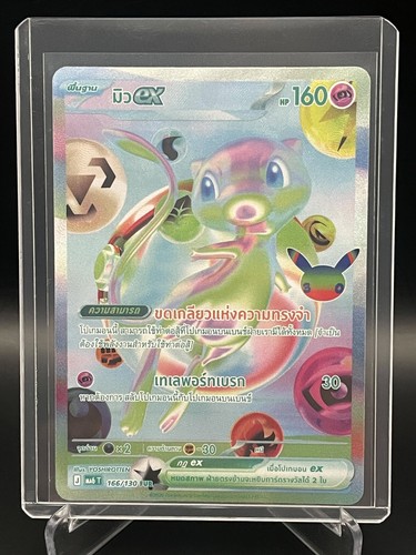 Pokemon tcg mew - tcg, ex