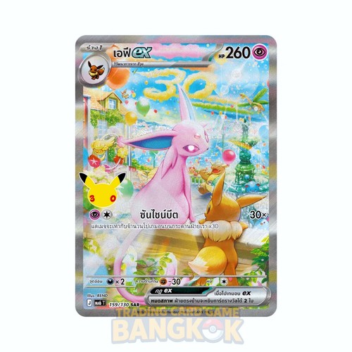 Espeon 159 130 2026 - |, thai