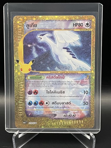 Pokemon tcg lugia - tcg,