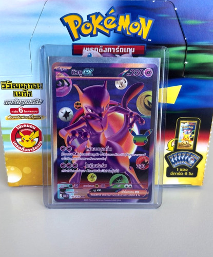 Pokémon mewtwo pelliccia - pokémon, ex