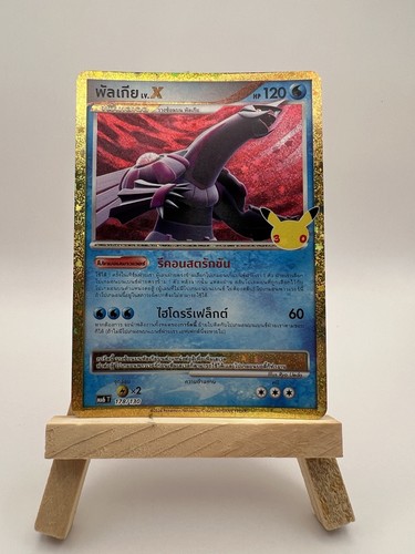 Pokémon palkia 178 130 - palkia, lv.x