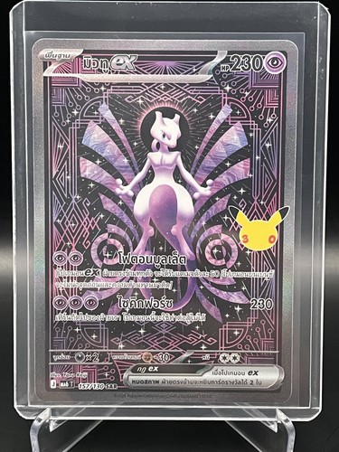 Pokemon tcg mewtwo 151 - tcg,